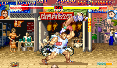 街霸II - 世界斗士 Screenshot 11