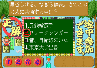 悠悠问答 GO! GO!